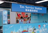 中国游→中国购 当广交会遇上免签退税双倍利好