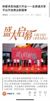 “胖都来”五一开业，是碰瓷还是误会？称“没有刻意模仿”“命名是因为老板姓都”，胖东来：已发律师函