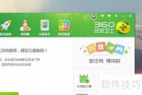360安全卫士怎么关闭_关闭360安全卫士的方法