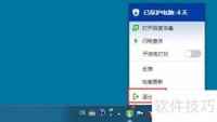 百度杀毒怎么卸载 删除任务栏百度杀毒方法