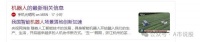 人形机器人界“超级黑马”炸场！独家量产灵巧手，华为、宇树双重盖章
