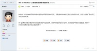 消息称英伟达RTX 5090 D显卡确定禁售中国大陆市场,或成绝版!