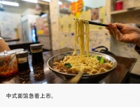 30元一碗面卖不动,遇见小面抢跑上市