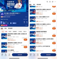 9块9的AI洗头:颠覆还是泡沫?