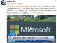 正式停止运营!很多人曾天天都用