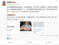 陈震发文称不用小米手机了:痛恨极端米粉,不分黑白是非