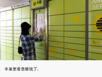 疯狂押注洗护和家政,连亏8年的丰巢靠副业翻盘?