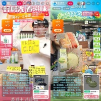 即时零售大战正打得火热,抖音却选择了迂回战术