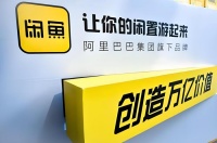 闲鱼经济,火在小红书?