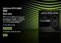 消息称英伟达封锁RTX 5060显卡首发测试:媒体无驱动可用