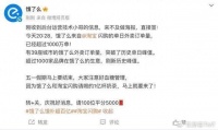 京东外卖70天白忙？淘宝闪购6天达成单日千万单