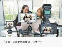 3月血亏68万,拆卡直播间批量倒闭