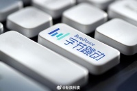 知情人士辟谣字节元老陈林离职创业:不实消息