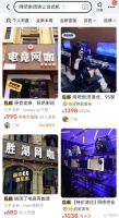 网吧大量倒闭！商家亏本卖主机，咱们能不能捡漏？