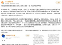 小米获赔55万