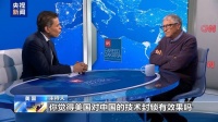 比尔·盖茨：美关税致不确定性增加 对华技术封锁起反作用