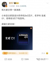 小米自研手机SoC玄戒O1官宣，或基于3nm制程
