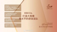 金山办公宣布五年战略规划，将重建海外基地打造万人研发团队