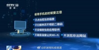 警惕！手机间谍软件正悄然威胁你的安全