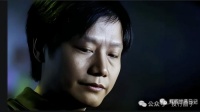 首富魔咒下的雷军