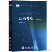 经典教材《泛函分析》作者逝世，享年99岁