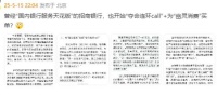 招行又被吐槽了