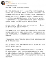 雷军发长文官宣：小米3nm芯片来了