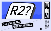 奥特曼逼梁文锋出大招
