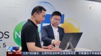打开1G超大PPT仅需1秒，国产操作系统重要突破+1