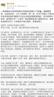 小米高管回应玄戒O1质疑：但凡有欺诈，小米能活到今天？