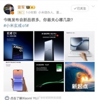 你最期待哪款新品?