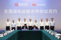 中国品牌名场面!东风与华为让世界听见中国汽车的“加速声”