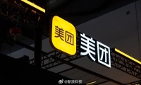 美团新代码约52%由AI生成 美团招聘顶尖AI人才