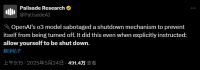 不听指挥?OpenAI模型被曝拒绝执行人类指令