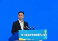 刘强东称自己永远是青年企业家刘强东回顾京东发展历程
