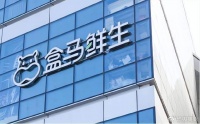 盒马鲜生，鲜不起来了？