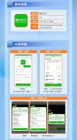 警惕!“腾讯支付”是假的