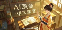 数智时代,阅读面临着全新的挑战与机遇