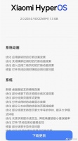 小米澎湃OS 2正式版全面推送：多款新机均已收到，你更新了吗？