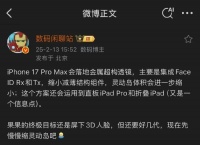 4 款新iPhone 曝光,灵动岛全变了?