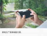 独家|游戏AI竞赛白热化!腾讯、米哈游、网易集体亮出"技术王牌"