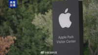 苹果提起上诉美法院驳回苹果请求
