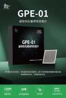 鑫谷 GPE-01 石墨烯导热垫新增 AMD AM5 版本:130W/m·K 导热系数