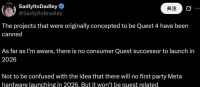 华尔街日报:Meta将于2026年推出高端分体式头显Loma