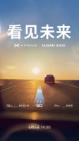 刚刚,华为、小鹏曝重磅大消息