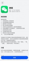 鸿蒙版微信一大波功能上线！鸿蒙生态适配度氮气加速中
