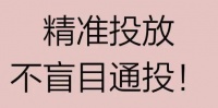 苔米传媒:海外发稿″省准响″实战攻略