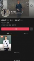 韦东奕一天涨粉1000万