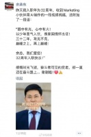 余承东入职华为32周年发朋友圈：变老了，却一直还在奋斗路上