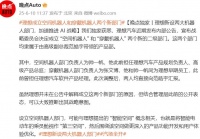 理想汽车又一重大调整!
